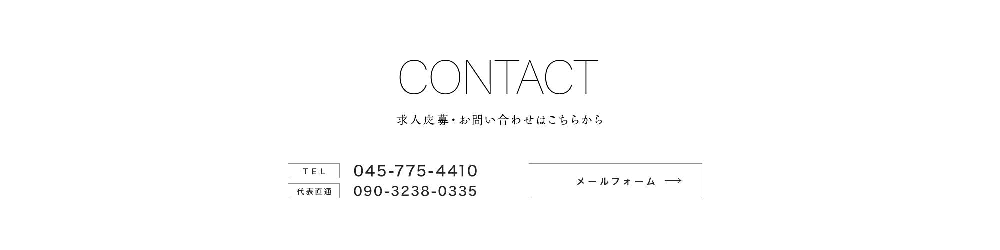 banner_contact_full_off